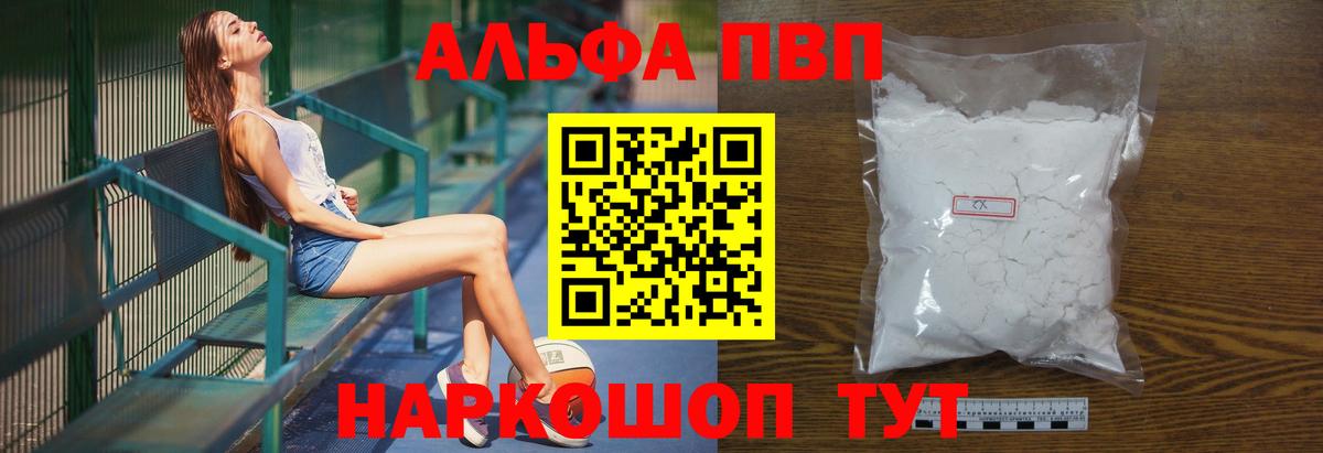 где найти наркотики  Alfa_PVP мука  Рыбинск  Вход с VPN  APVP VHQ 