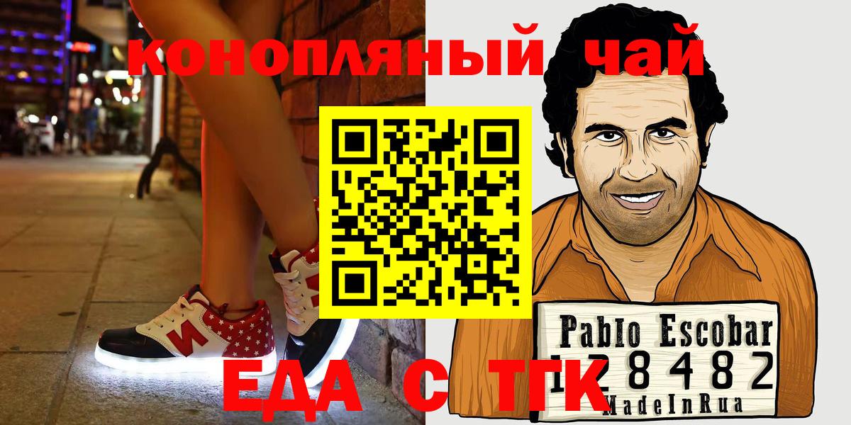 Canna-Cookies конопля Рыбинск