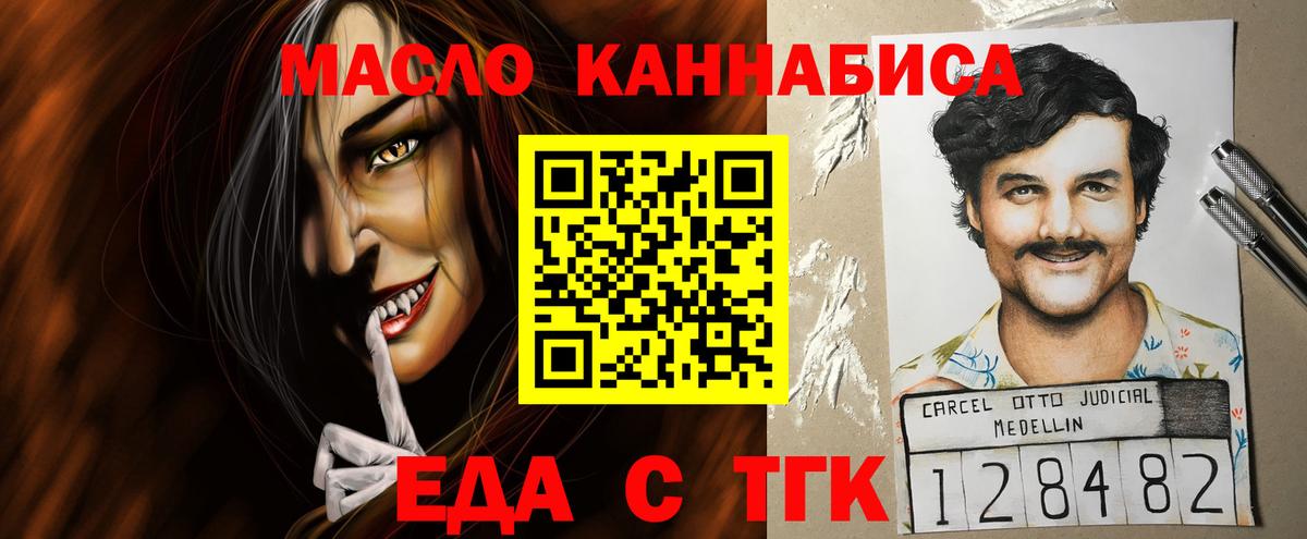 Cannafood марихуана  Вход с VPN  Рыбинск 