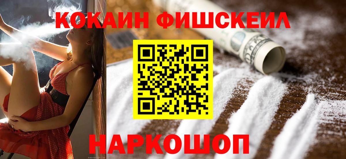 Кокаин Перу  Вход с VPN  Рыбинск  продажа наркотиков  Кокаин Боливия 