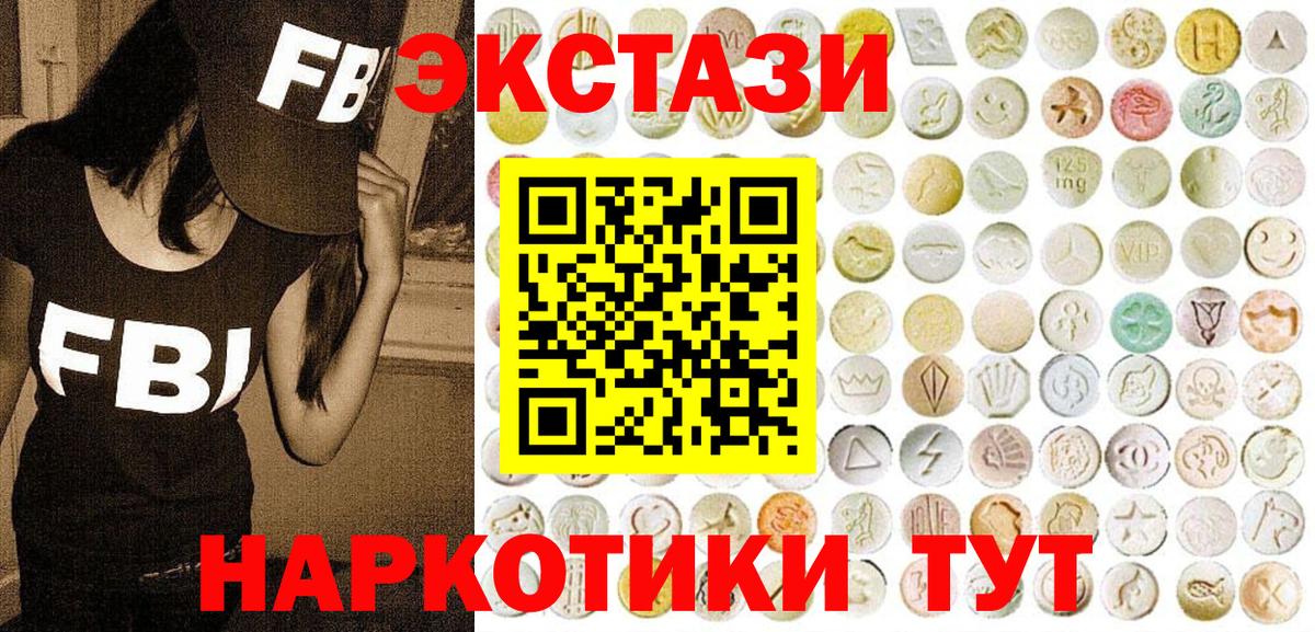 ЭКСТАЗИ диски  Экстази  Ecstasy Philipp Plein  Рыбинск  Вход с VPN 