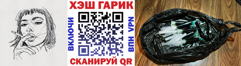закладки  Рыбинск  ГАШ убойный 