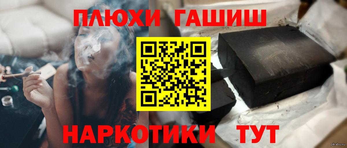 ГАШ Premium  Вход с VPN  Гашиш AMNESIA HAZE  Рыбинск 