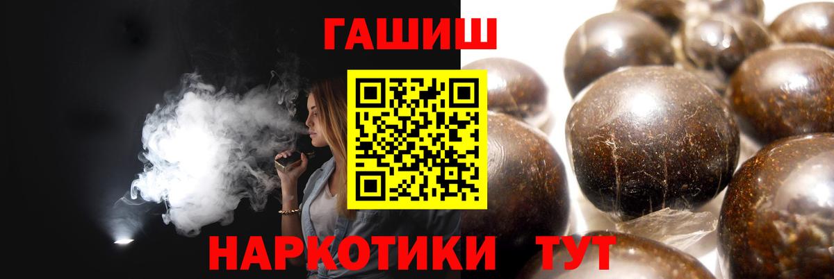 ГАШИШ Cannabis Рыбинск