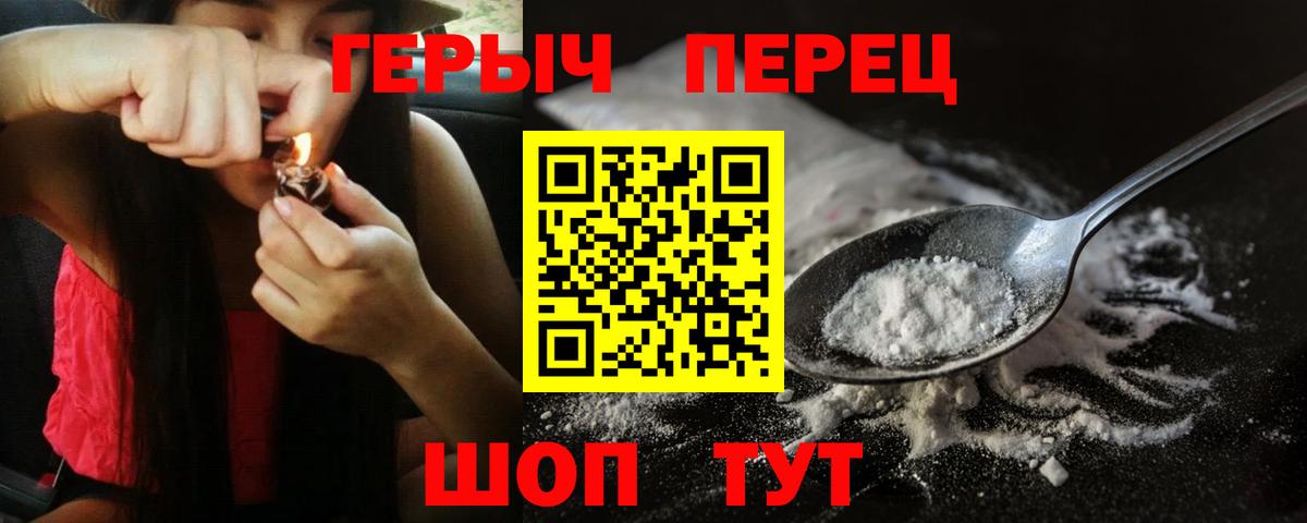 ГЕРОИН  Вход с VPN  Рыбинск  Героин Афган 