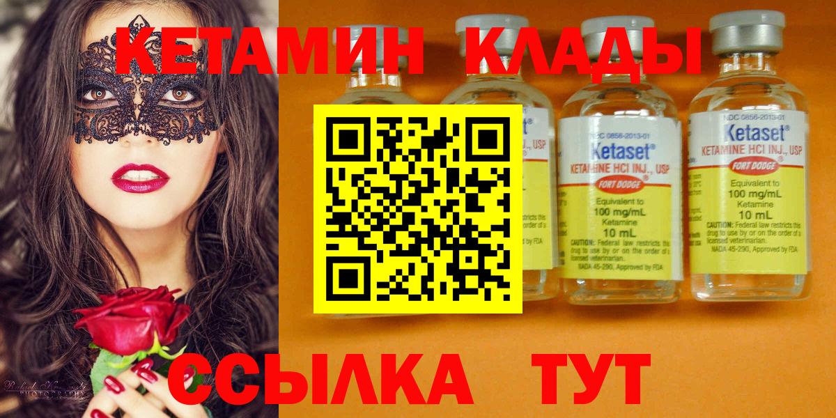КЕТАМИН ketamine  Вход с VPN  КЕТАМИН ketamine  Рыбинск 