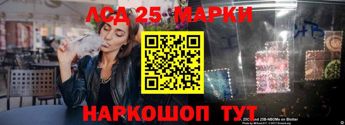 LSD-25 экстази  LSD-25 экстази кислота  Вход с VPN  ЛСД экстази кислота    как зайти  Рыбинск 