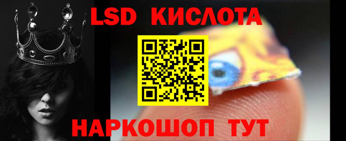 Лсд 25 экстази кислота Рыбинск