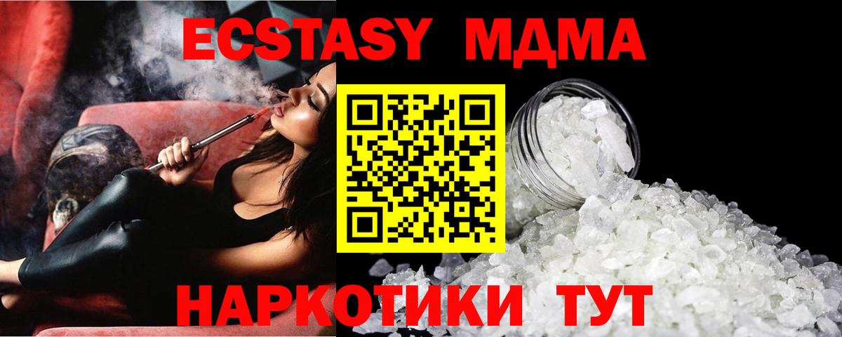 MDMA crystal Рыбинск