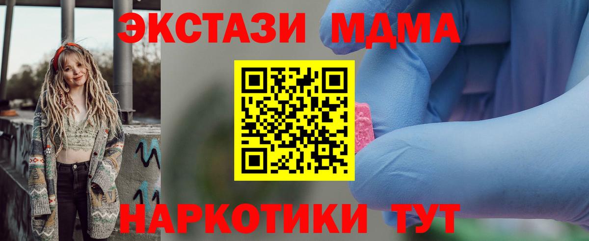 MDMA Molly  Вход с VPN  Рыбинск  MDMA Molly 