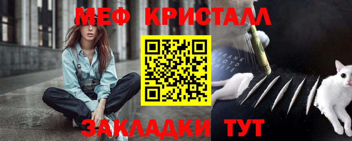 МЕФ mephedrone  МЯУ-МЯУ  Рыбинск  Вход с VPN  МЕФ mephedrone  МЯУ-МЯУ 