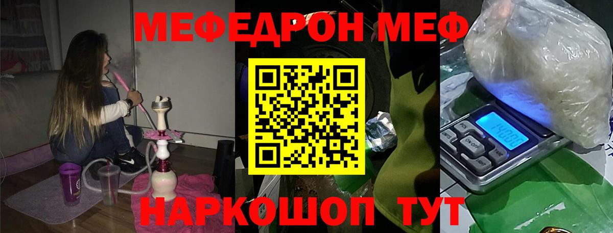 МЕФ  Рыбинск
