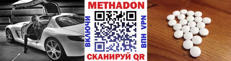 Метадон methadone  Рыбинск 