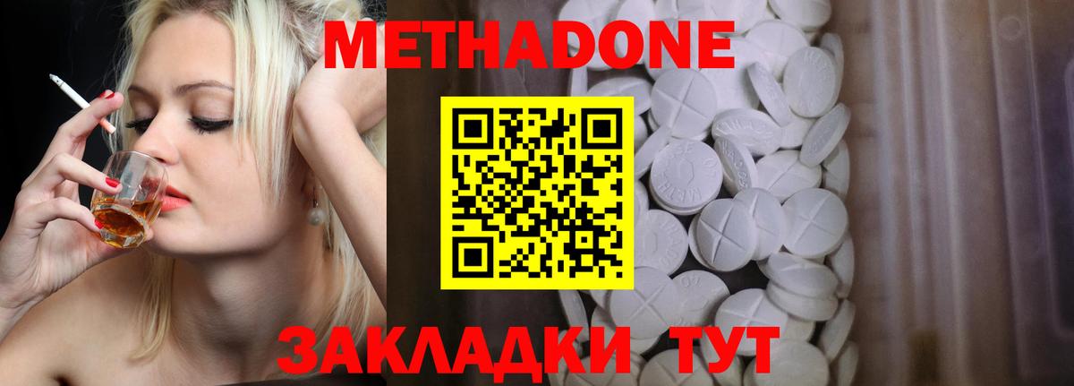 МЕТАДОН мёд  Вход с VPN  Рыбинск 