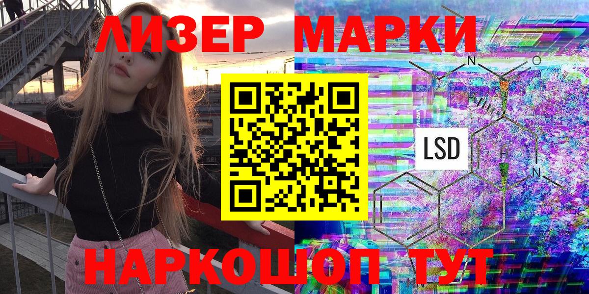 Марки NBOMe  Вход с VPN  Рыбинск  Марки 25I-NBOMe 1500мкг  Марки 25I-NBOMe 1500мкг 