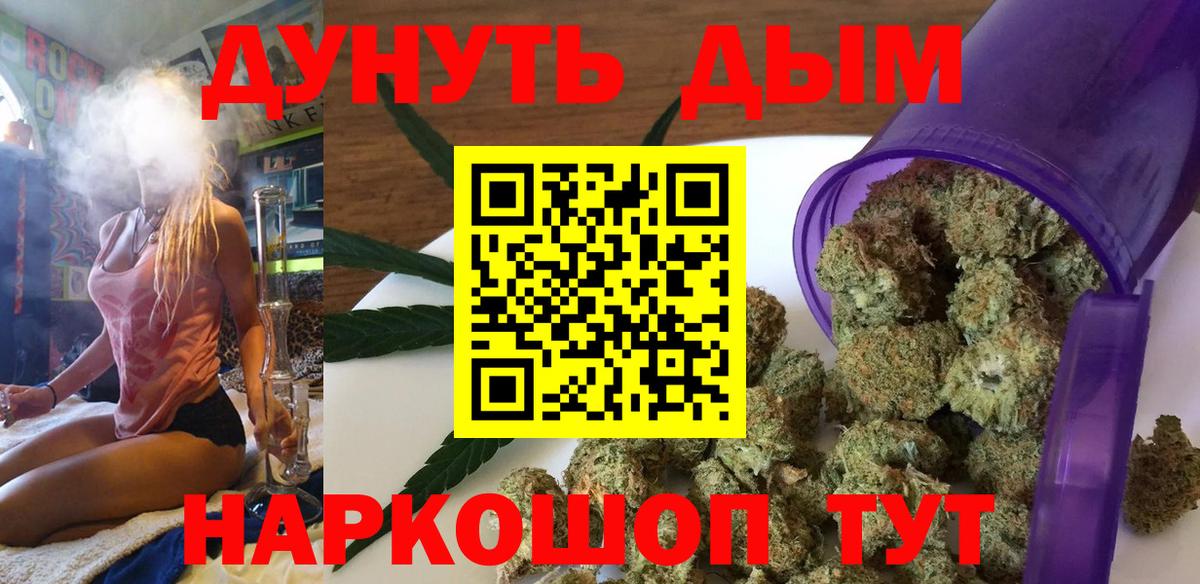 Бошки марихуана AK-47  МАРИХУАНА тримм  Бошки марихуана ГИДРОПОН  Вход с VPN  Рыбинск  Каннабис SATIVA & INDICA 
